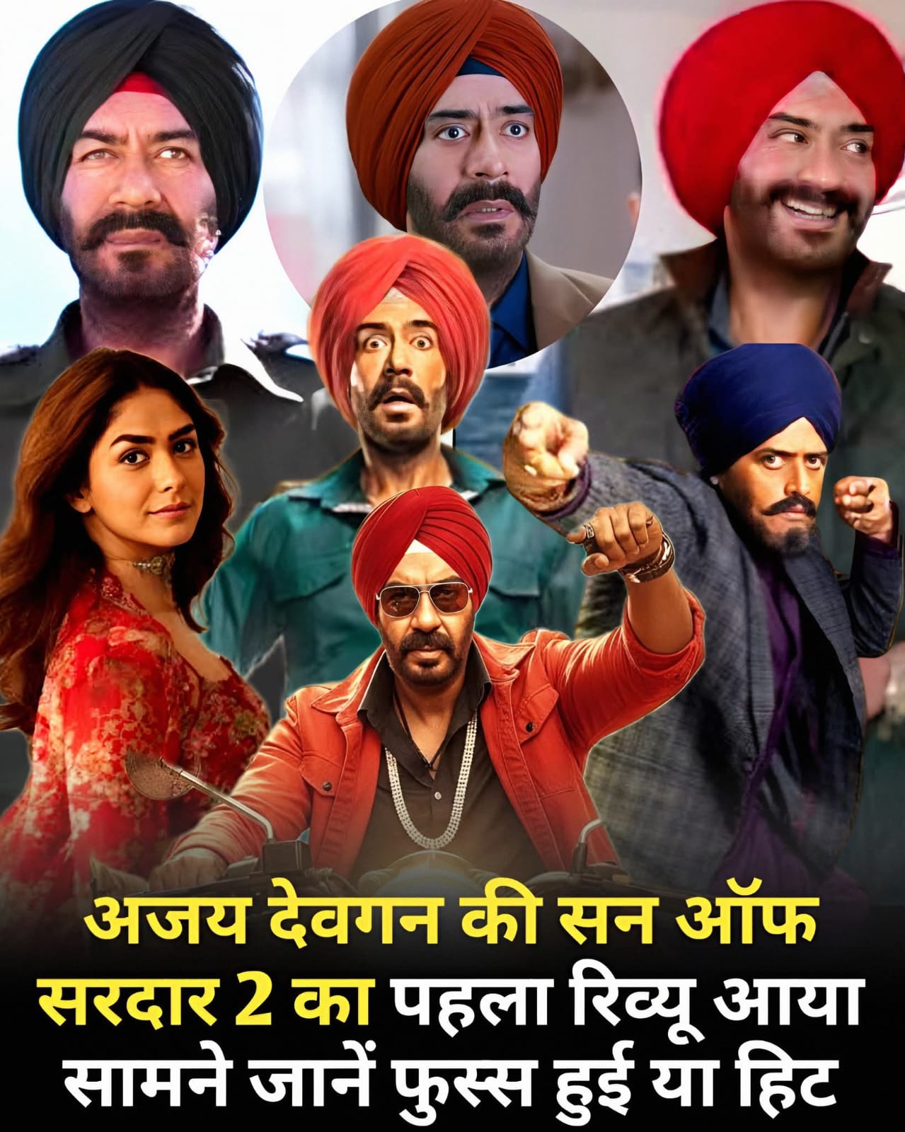 इन दिनों थिएटर्स में मोहित सूरी की रोमांटिक ड्रामा फिल्म ‘सैयारा’ धूम मचा रही है. सैयारा को कड़ी टक्कर देने के लिए अजय देवगन की फिल्म ‘सन ऑफ सरदार 2’, 1 अगस्त को आ रही है.