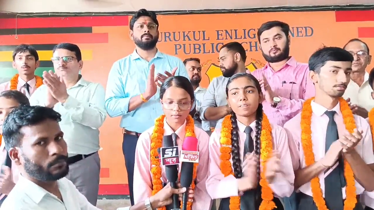 गुरुकुल एनलाइटेड पब्लिक स्कूल में मेधावी विद्यार्थियों का सम्मान समारोह सम्पन्न