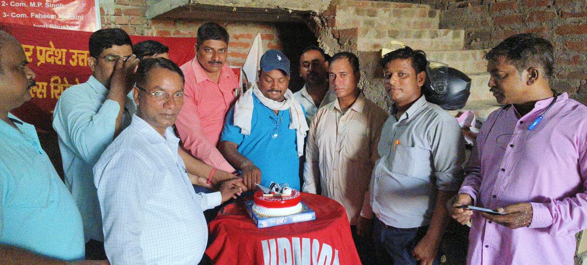 उत्तर प्रदेश उत्तराखंड मेडिकल एंड सेल्स रिप्रेंटेटिव एसोसिएशन UPMSRA की गाजीपुर ईकाई के कृष्णपुरी कालोनी स्थित कार्यालय "सुब्रतो भवन" पर देश भर के मजदूर संगठनों के राष्ट्रीय संगठन CITU (सेंटर ऑफ इंडियन ट्रेड यूनियन) का 55 वां स्थापना दिवस 30 मई को दवा प्रतिनिधियों के बीच केक काटकर हर्षोल्लास के साथ मनाया गया।