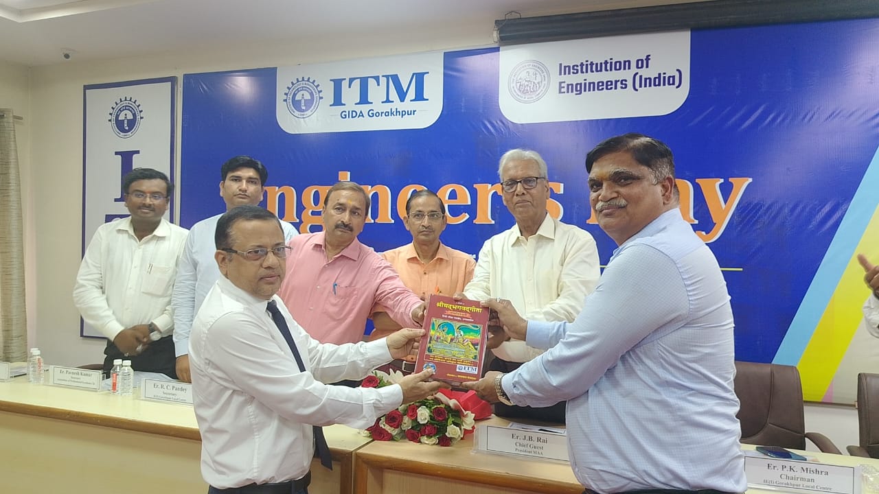 इंस्टिट्यूट ऑफ़ टेक्नोलॉजी एंड मैनेजमेंट गीडा गोरखपुर एवं द इंस्टीट्यूशंस ऑफ इंजीनियर्स लोकल चैप्टर गोरखपुर के संयुक्त तत्वाधान में संस्थान के डॉक्टर एपीजे अब्दुल कलाम सभागार में  नेशनल इंजीनियर डे के अवसर पर एक कार्यक्रम का आयोजन किया गया| कार्यक्रम की शुरुआत मां सरस्वती की प्रतिमा पर माल्यार्पण कर एवं दीप प्रज्वलित कर किया गया