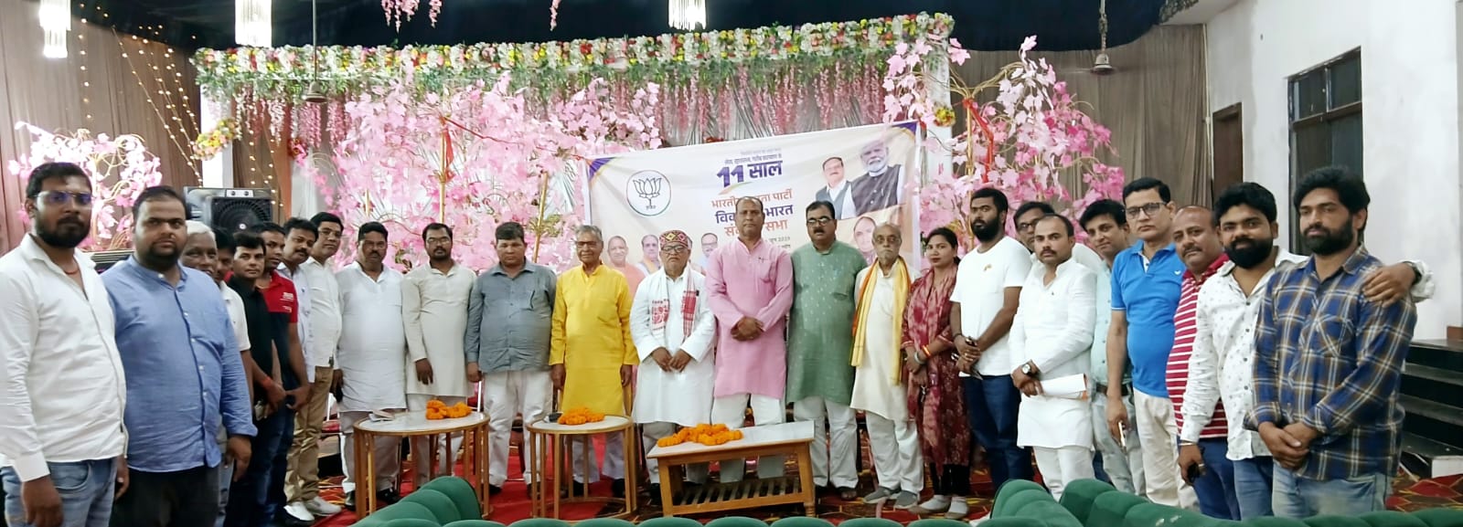 भारतीय जनता पार्टी का विकसित भारत संकल्प सभा तथा नये पदाधिकारी का अभिनंदन समारोह