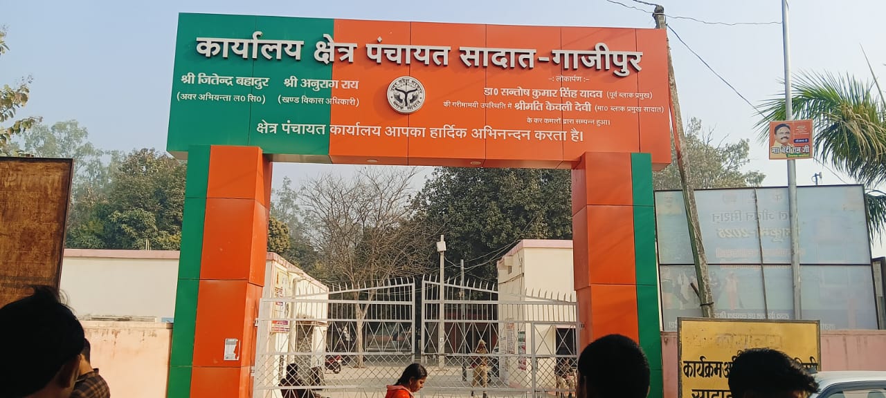 गाजीपुर के सादात ब्लॉक में मनरेगा घोटाला: कागज़ों पर चल रहा काम, गरीबों के नाम पर हो रही कमाई