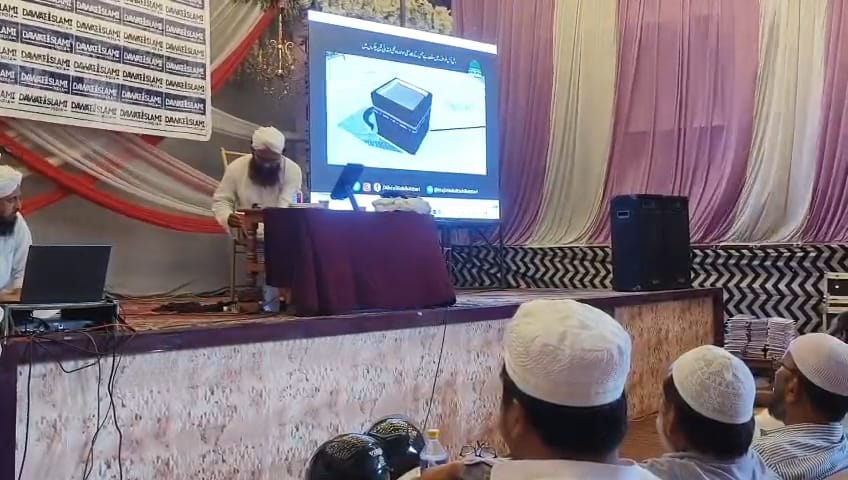 थ्री डी एनीमेटेड वीडियो के जरिए हज अदा करने का तरीका सिखाया गया