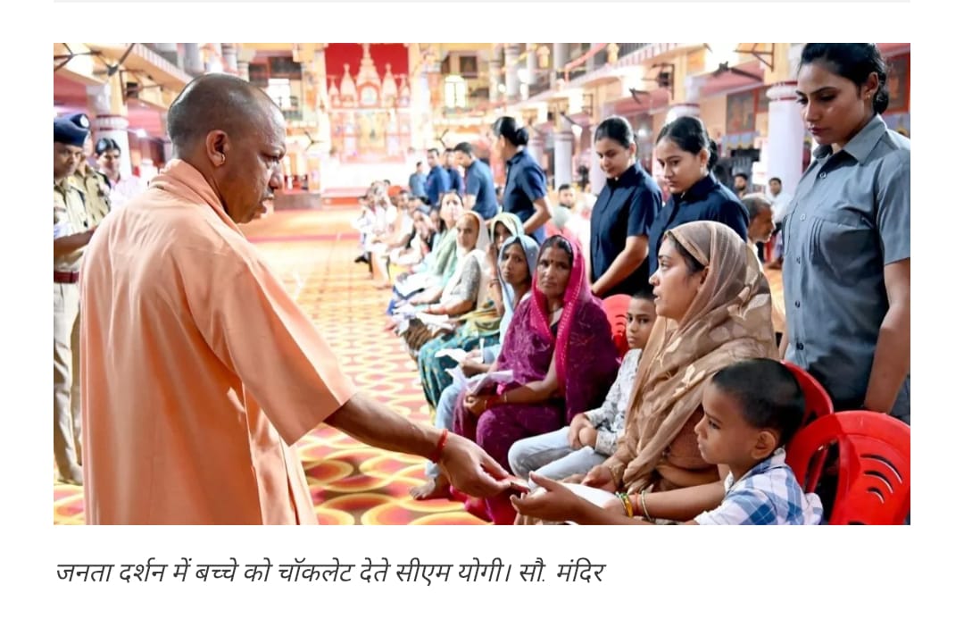 गोरखपुर में CM योगी ने सुनी फरियाद, बोले- चिंता छोड़ कराएं इलाज, सरकार करेगी मदद