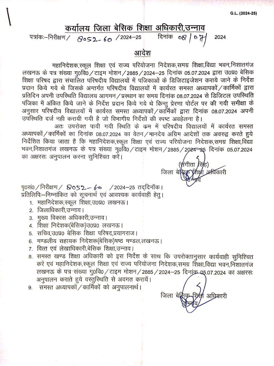 लखनऊ:  यूपी में IAS अधिकारियों के तबादले
