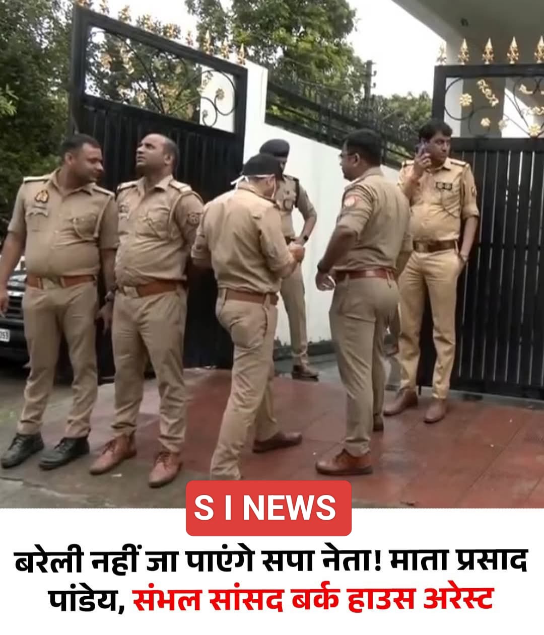 बरेली हिंसा के बाद आज शनिवार को समाजवादी पार्टी के 14 सदस्यीय डेलीगेशन दौरा करने जा रहे हैं. लेकिन इससे पहले ही सपा नेताओं को रोक लिया गया है.