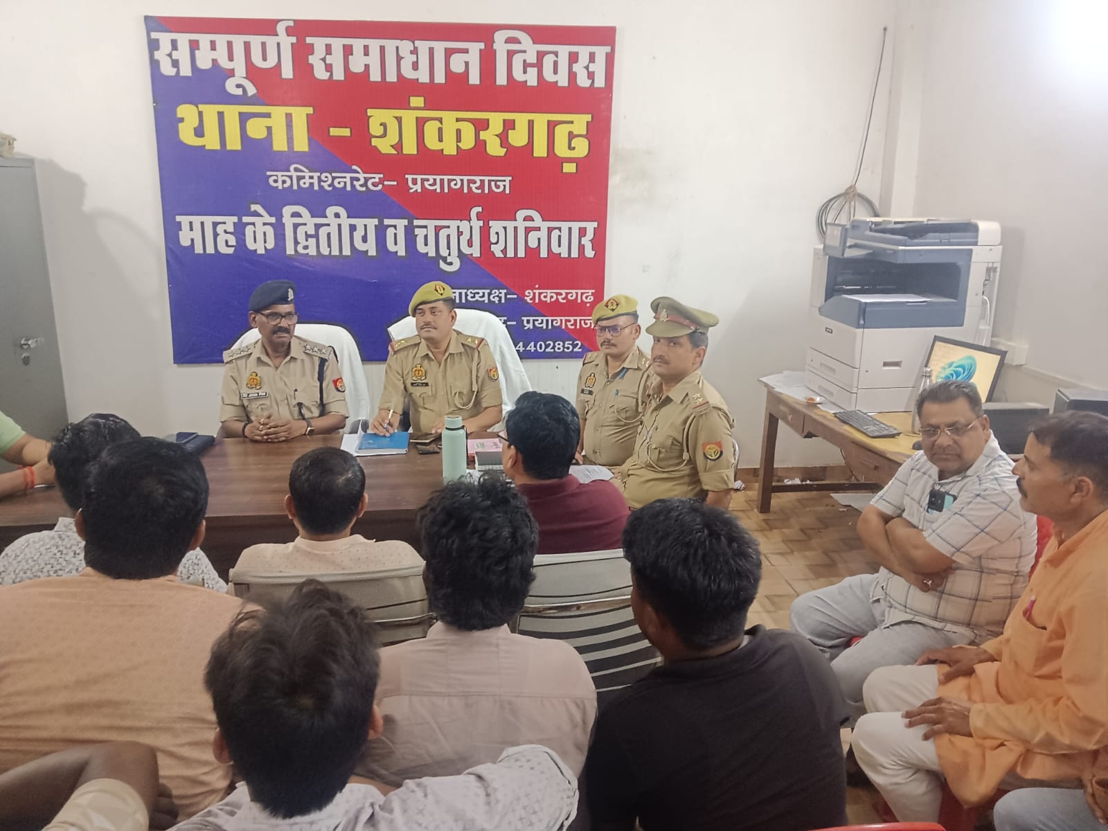 मुहर्रम पर्व को लेकर थाना शंकरगढ़ में आहुति हुई पीस कमेटी की बैठक