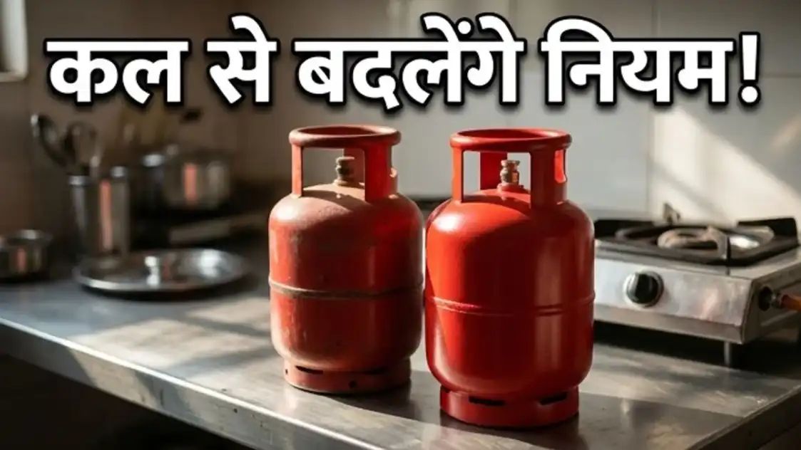 कल से बदलेगी गैस बुकिंग और डिलीवरी प्रक्रिया