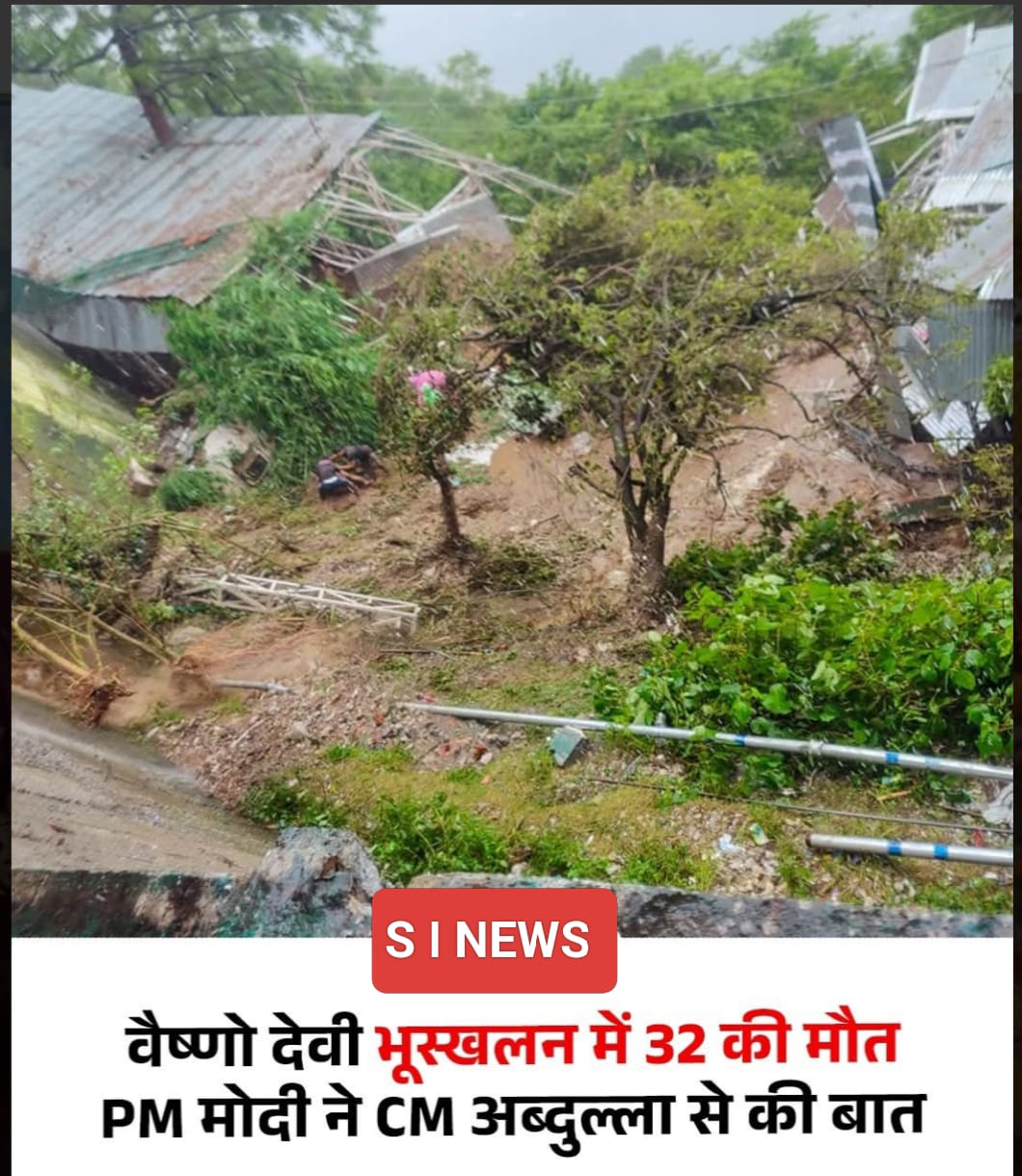 जम्मू में भारी बारिश से वैष्णो देवी मार्ग पर भूस्खलन हुआ