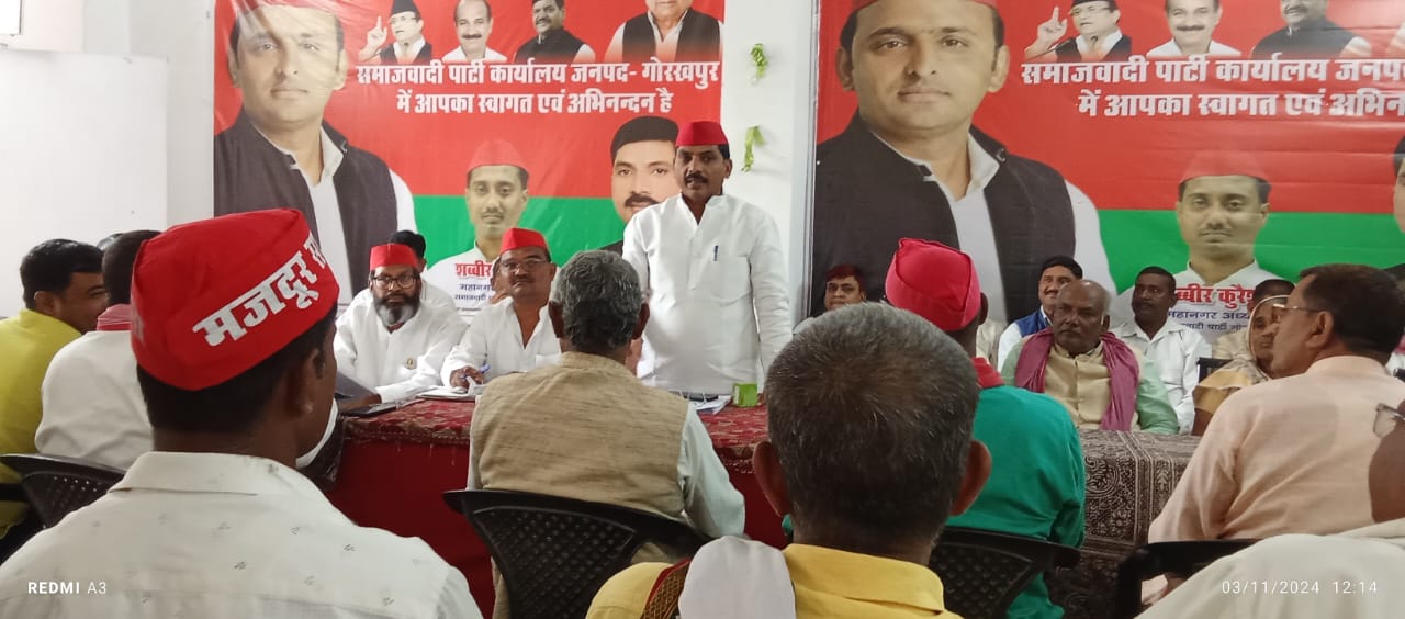 जिला समाजवादी पार्टी की मासिक बैठक पार्टी के बेतियाहाता स्थित कार्यालय पर जिलाध्यक्ष ब्रजेश कुमार गौतम की अध्यक्षता में हुई