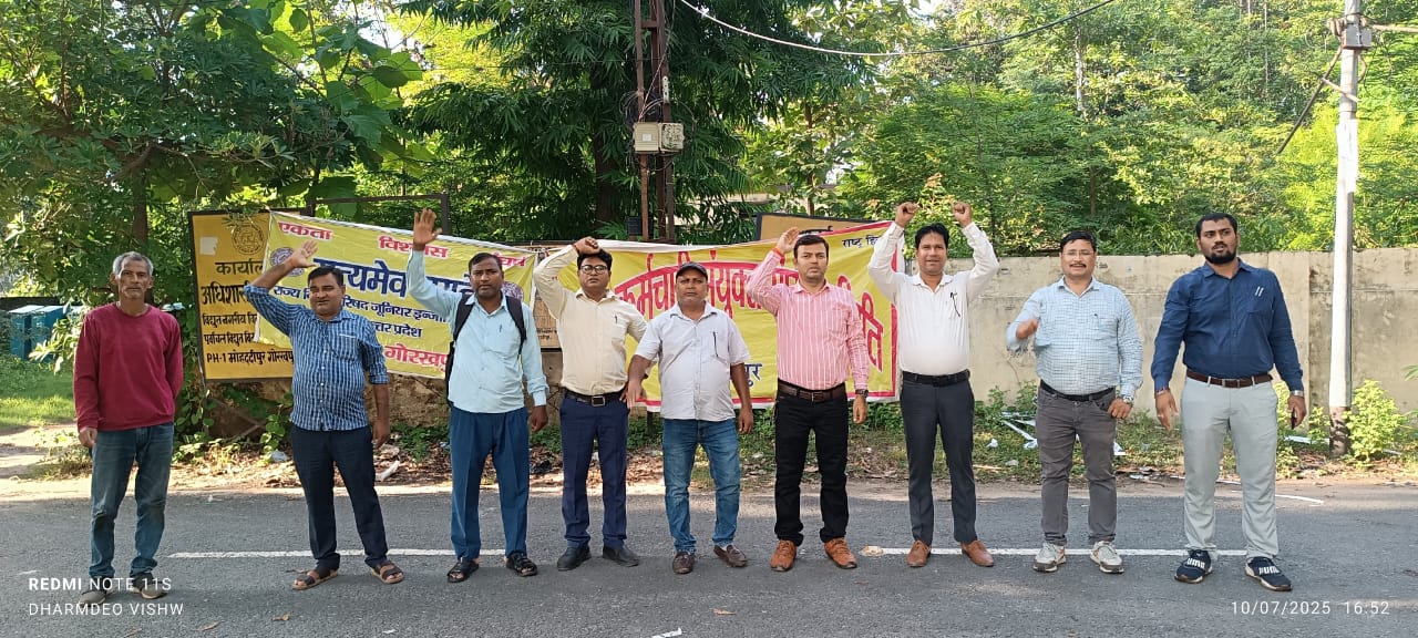 विद्युत कर्मचारी संयुक्त संघर्ष समिति, गोरखपुर