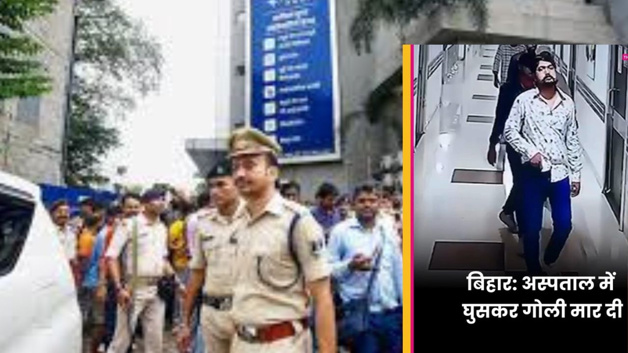 पटना अस्पताल में दिनदहाड़े गैंगस्टर की हत्या: CCTV में कैद सनसनीखेज वारदात
