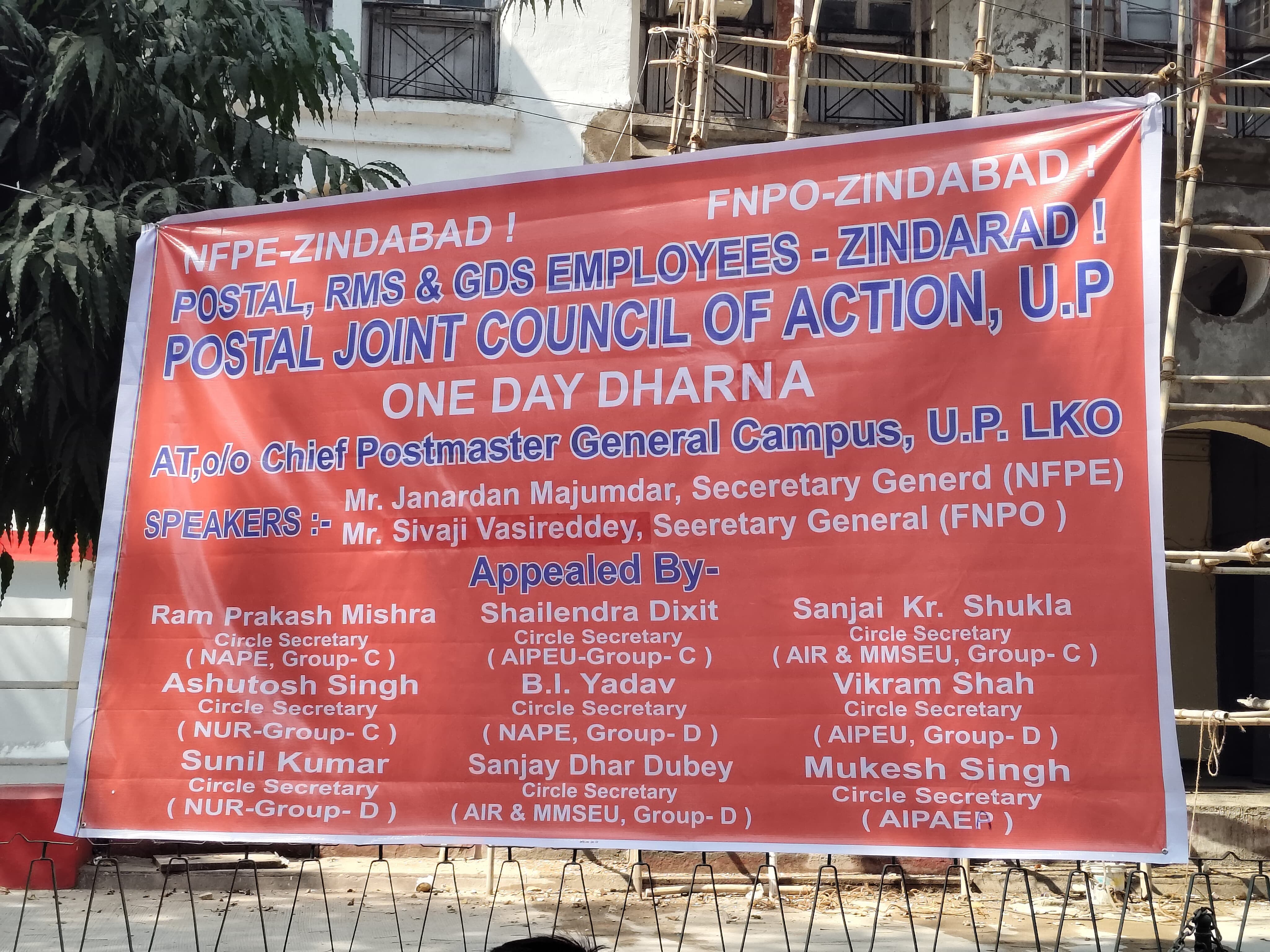 डाक विभाग के निजीकरण के विरुद्ध कर्मचारियों को जोरदार प्रदर्शन