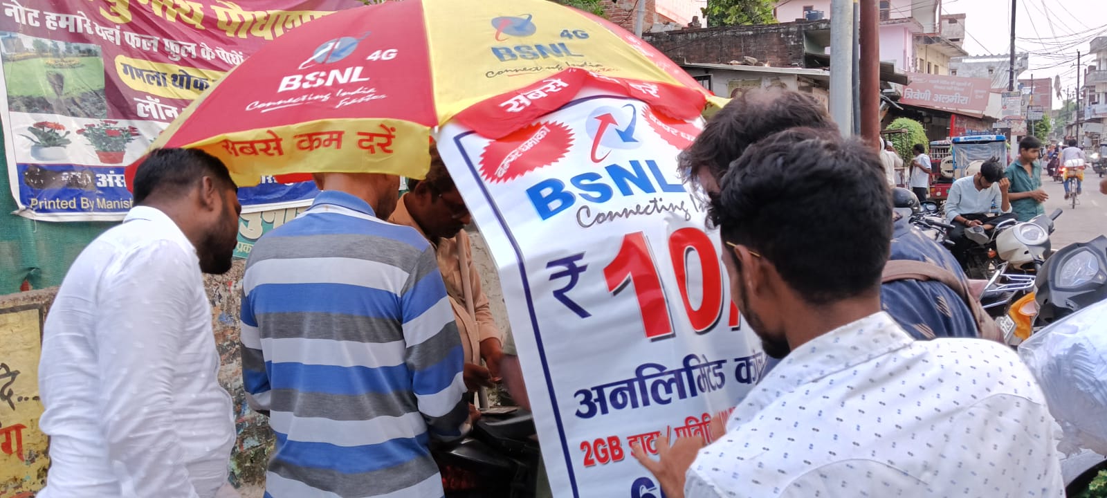 BSNL से मिल रहे फायदे को अब आजमाने के लिए BSNL से जुड़ रहे हैं