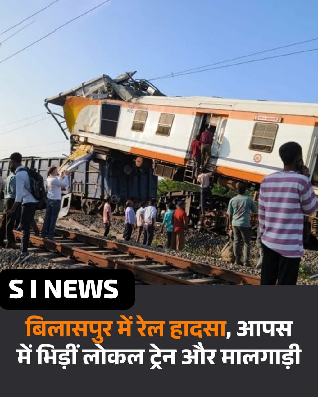 छत्तीसगढ़ | कोरबा से बिलासपुर जाने वाली मेमू ट्रेन हादसे का शिकार हो गई.