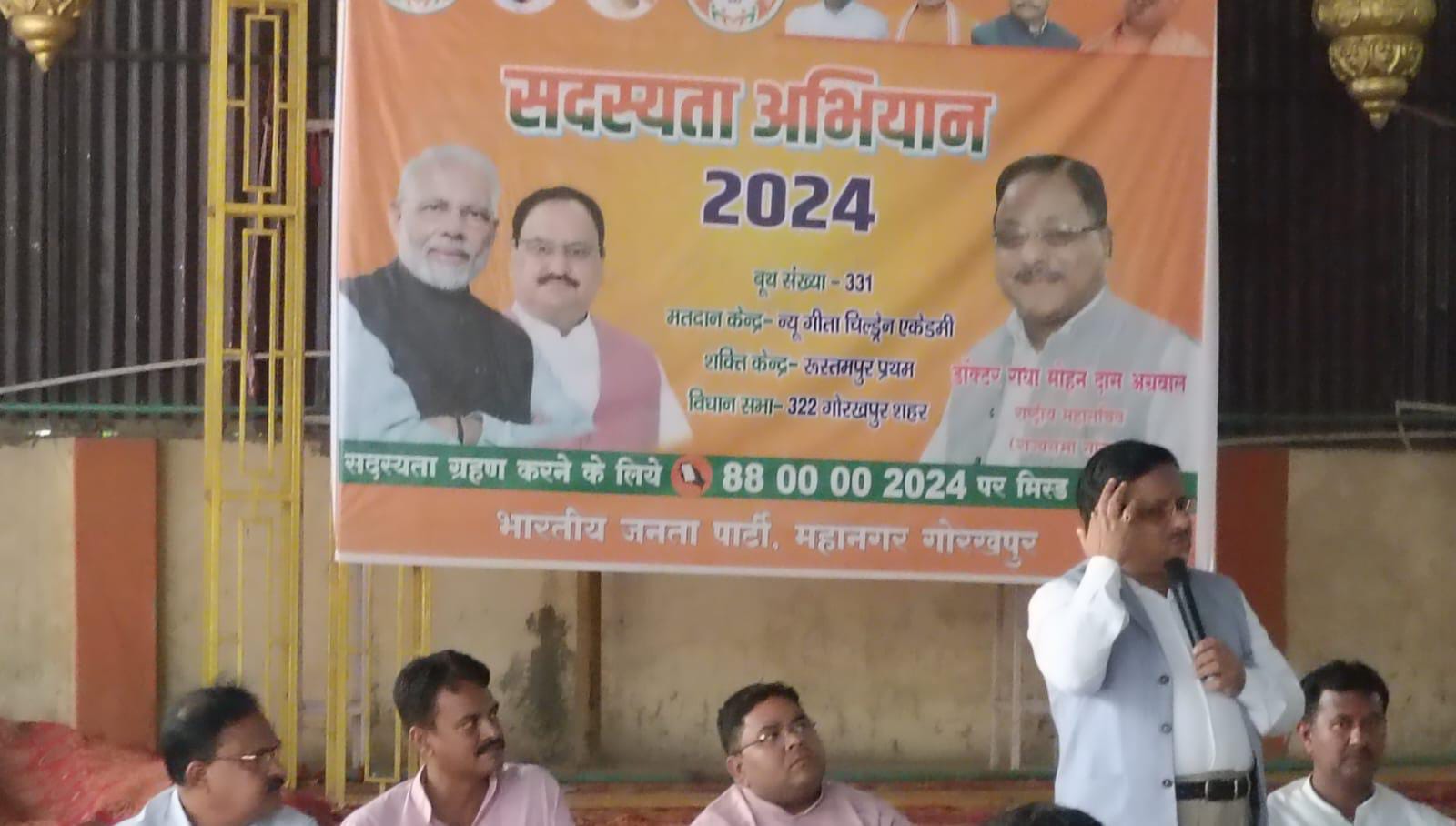 भाजपा का सदस्य बन विकसित भारत की राह चुने-