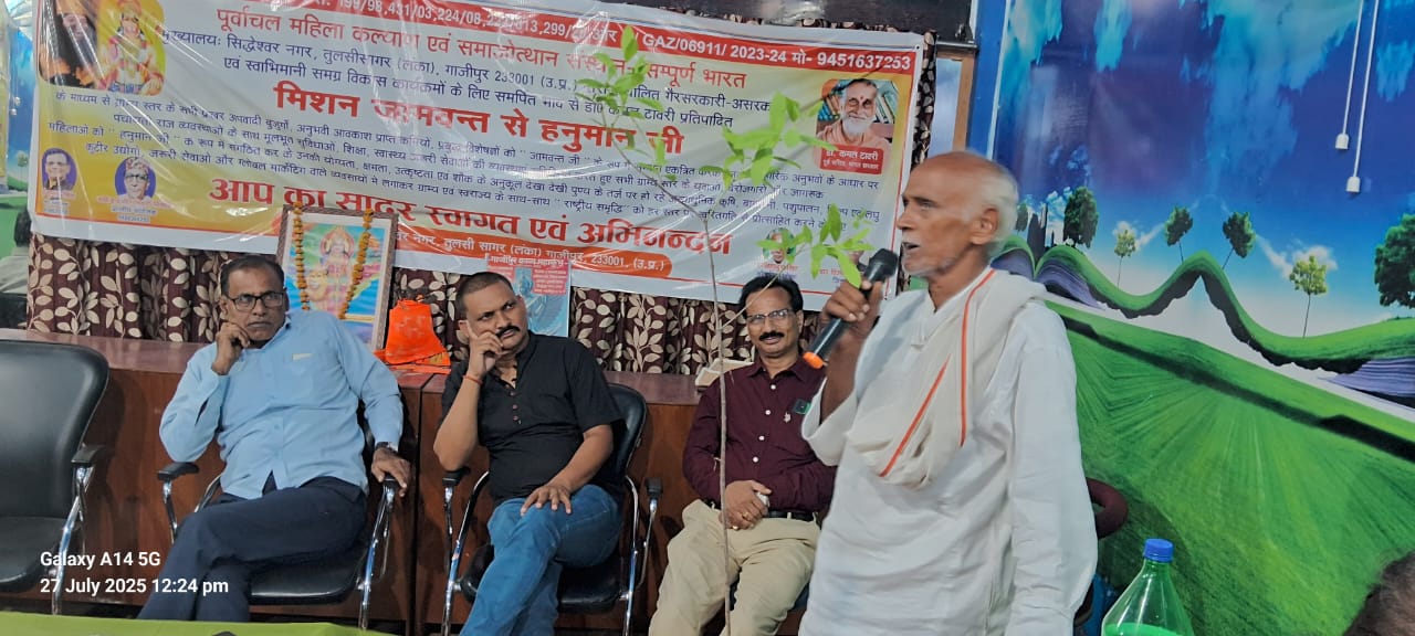 नगर के सिद्धेश्वर नगर कालोनी स्थित पर जिला पत्रकार समिति के हाल में "मिशन जामवंत से हनुमान जी” के राष्ट्रीय संयोजक सूर्यकुमार सिंह के संयोजकत्व में एक सरस काव्य गोष्ठी एवं पौधरोपण प्रशिक्षण कार्यक्रम का आयोजन हुआ।