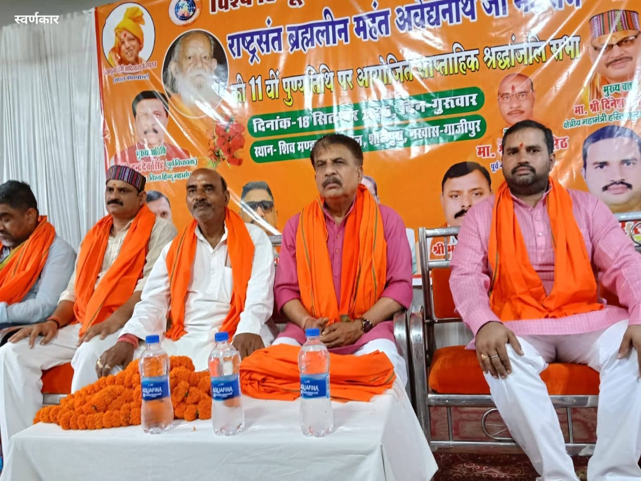 महंत अवैद्यनाथ की पुण्यतिथि पर साप्ताहिक श्रद्धांजलि सभा हुआ आयोजन