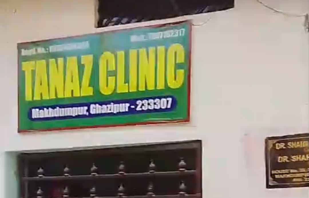 फर्जी हास्पिटल का खुलासा: असफल आपरेशन कर 80 हजार वसूले, पीड़िता ने डीएम, एसपी समेत मुख्यमंत्री से शिकायत कर किया कार्रवाई की मांग