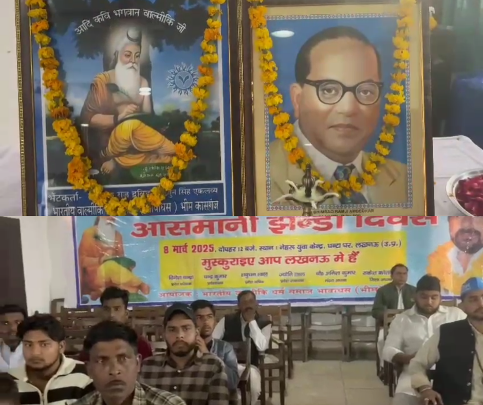 आसमानी झंडा से ही पैदा होगी वाल्मीकि एकता - भीम अनार्य जी*