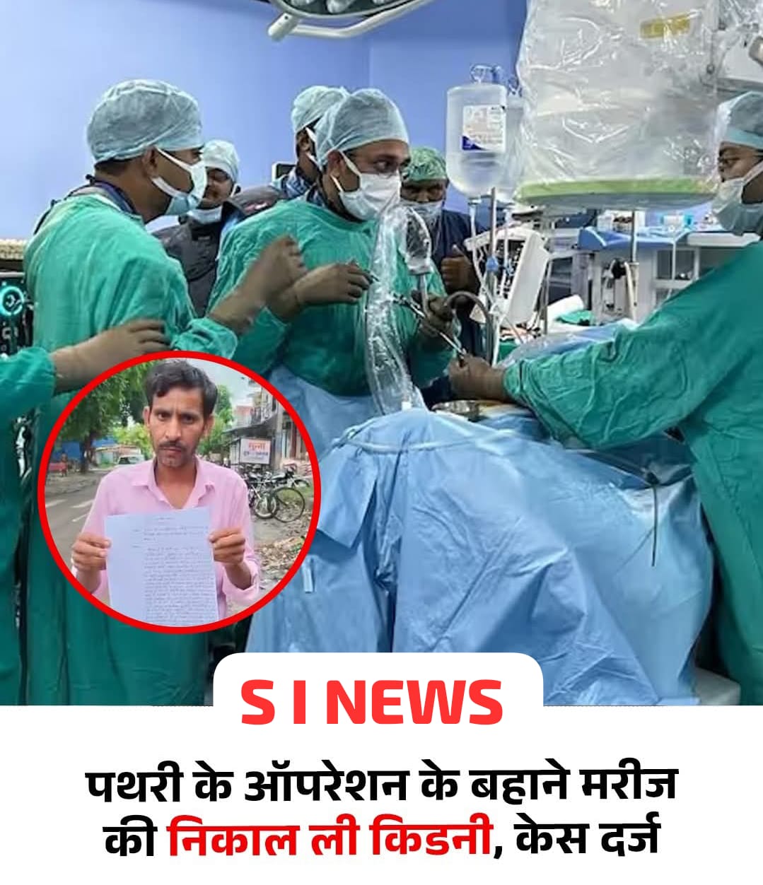 यूपी के कुशीनगर से एक सनसनीखेज मामला सामने आया है.