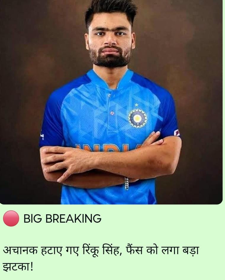  भारतीय क्रिकेटर रिंकू सिंह को चुनाव आयोग ने मतदाता जागरूकता अभियान से हटाया