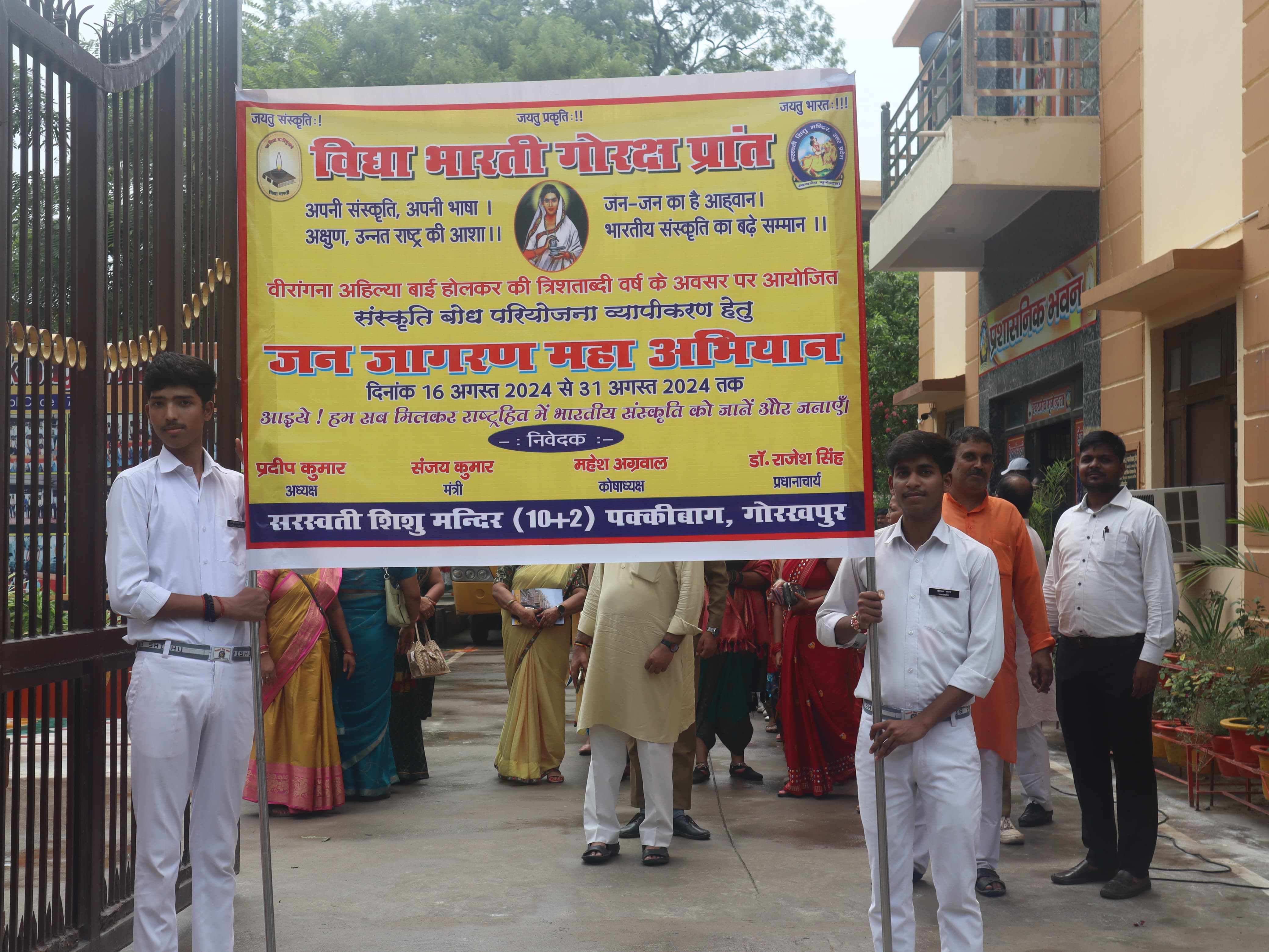 भारतीय संस्कृति के प्रचार - प्रसार हेतु शोभा यात्रा निकाली गई।