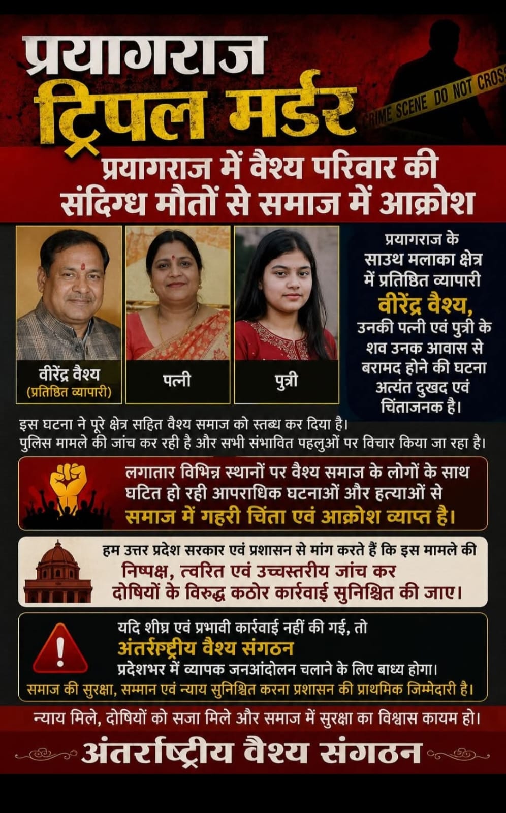 चार लाशें, बंद दरवाजे और करोड़ों की विरासत! साउथ मलाका में मौत की खामोश साजिश का सनसनीखेज खुलासा