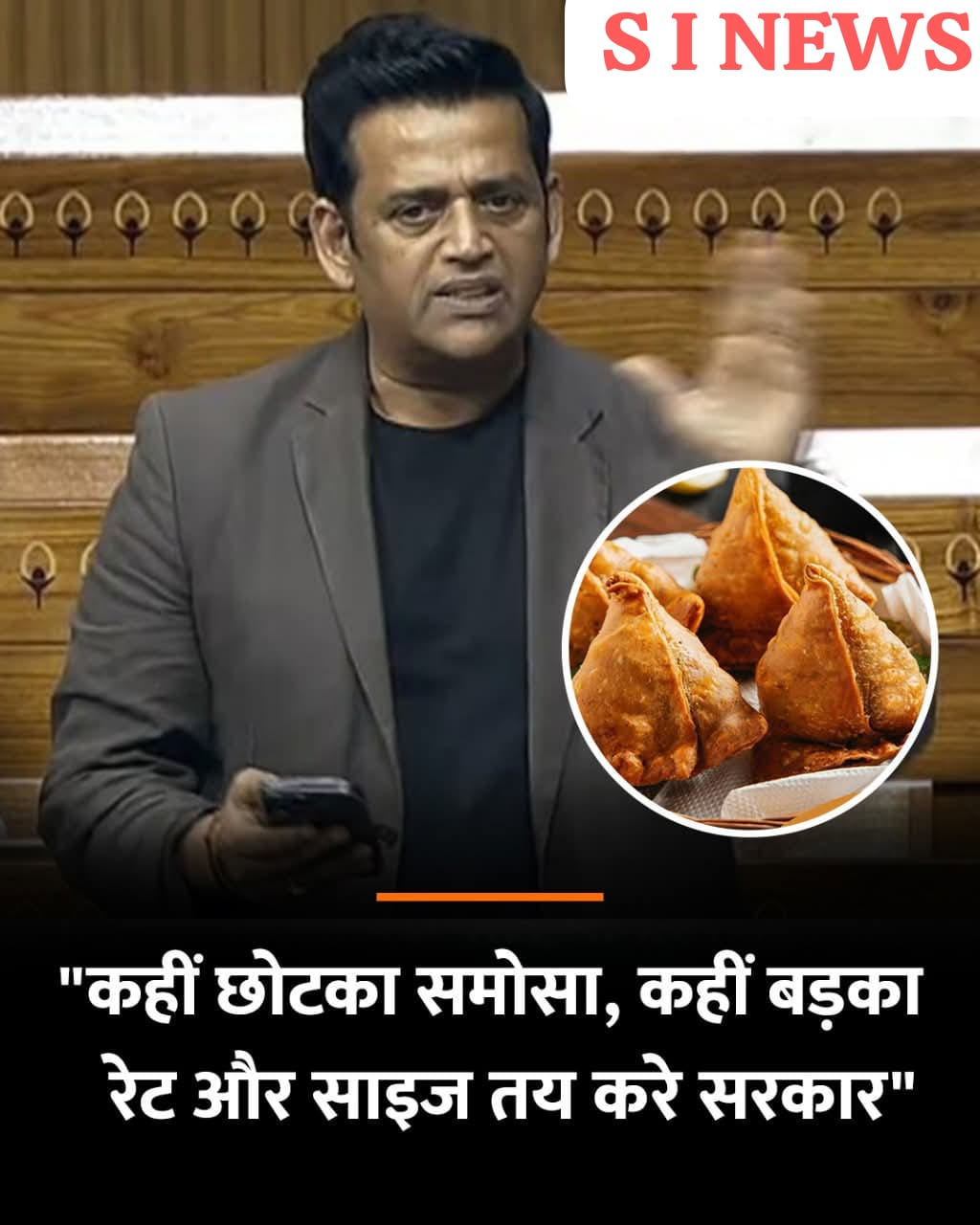 गोरखपुर के भाजपा सांसद रवि किशन ने सदन में देश भर में मिलने वाले खाद्य पदार्थों की अलग-अलग कीमत और गुणवत्ता को लेकर सवाल किए