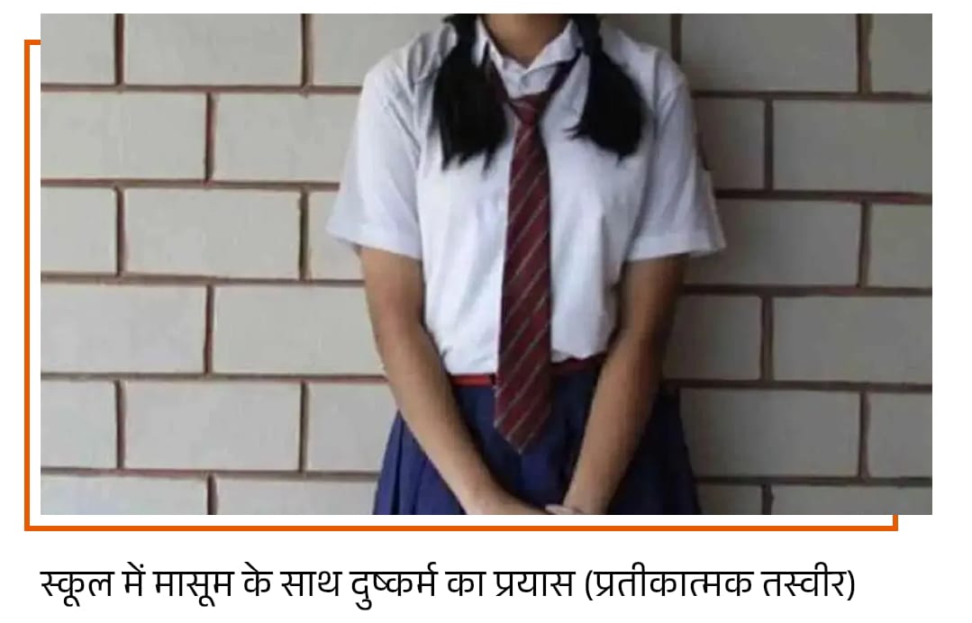 टीचर की शर्मनाक करतूत