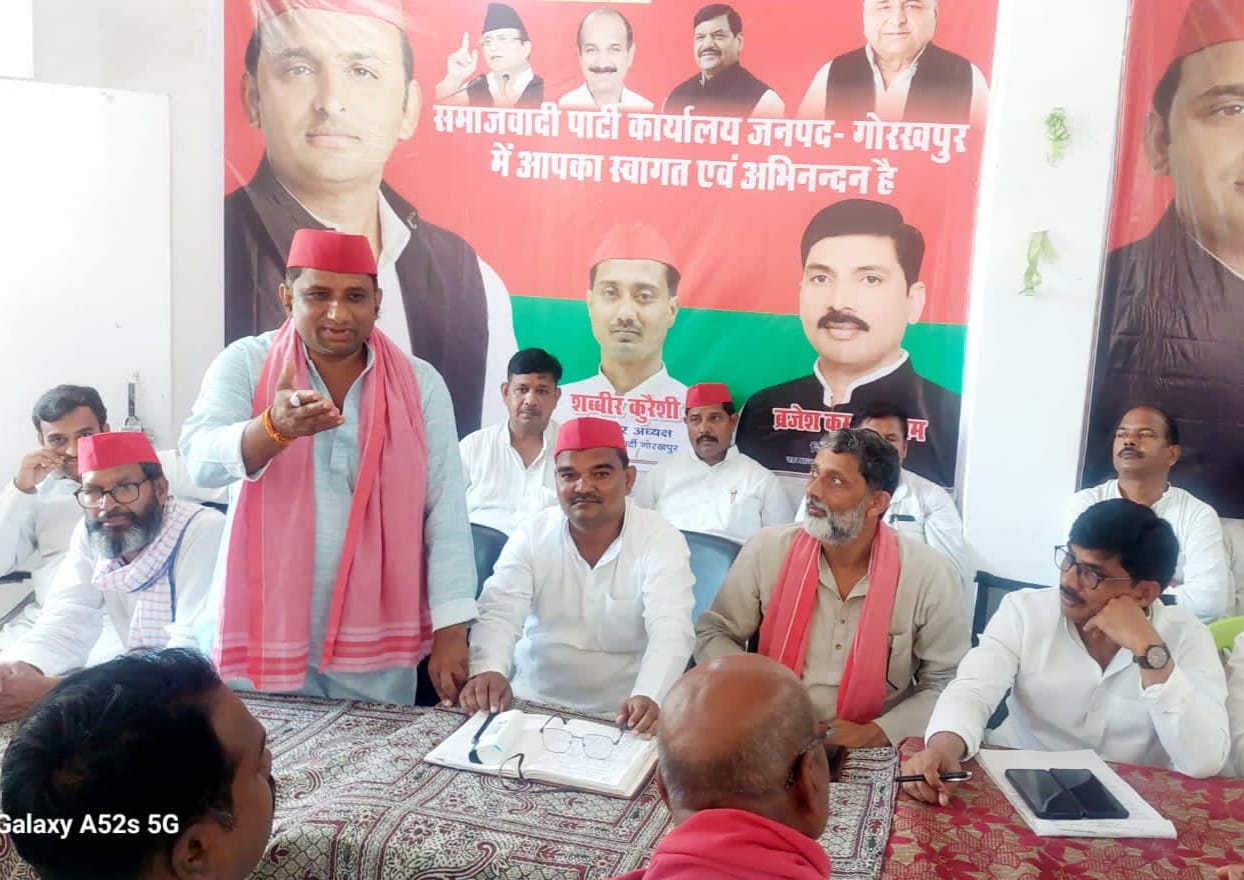 समाजवादी पार्टी के बेतियाहाता स्थित कार्यालय पर 'संविधान मान स्तम्भ दिवस कार्यक्रम' को सफल बनाने के लिए बैठक हुई बैठक की अध्यक्षता जिलाध्यक्ष ब्रजेश कुमार गौतम ने तथा संचालन महानगर अध्यक्ष शब्बीर कुरैशी व जिला महासचिव रामनाथ यादव ने किया