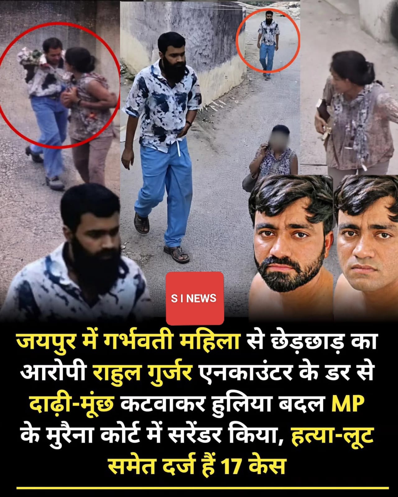 राजस्थान के जयपुर के जवाहर सर्किल थाना क्षेत्र में गर्भवती महिला के साथ सरेआम छेड़छाड़