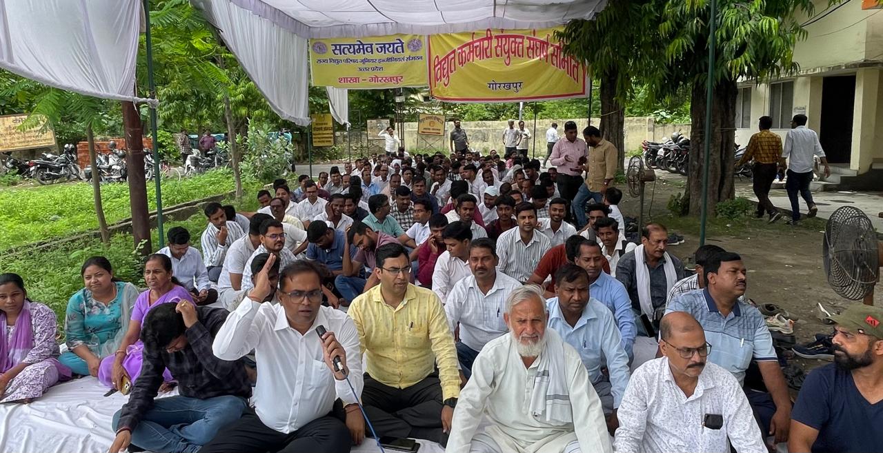 विद्युत कर्मचारी संयुक्त संघर्ष समिति, गोरखपुर