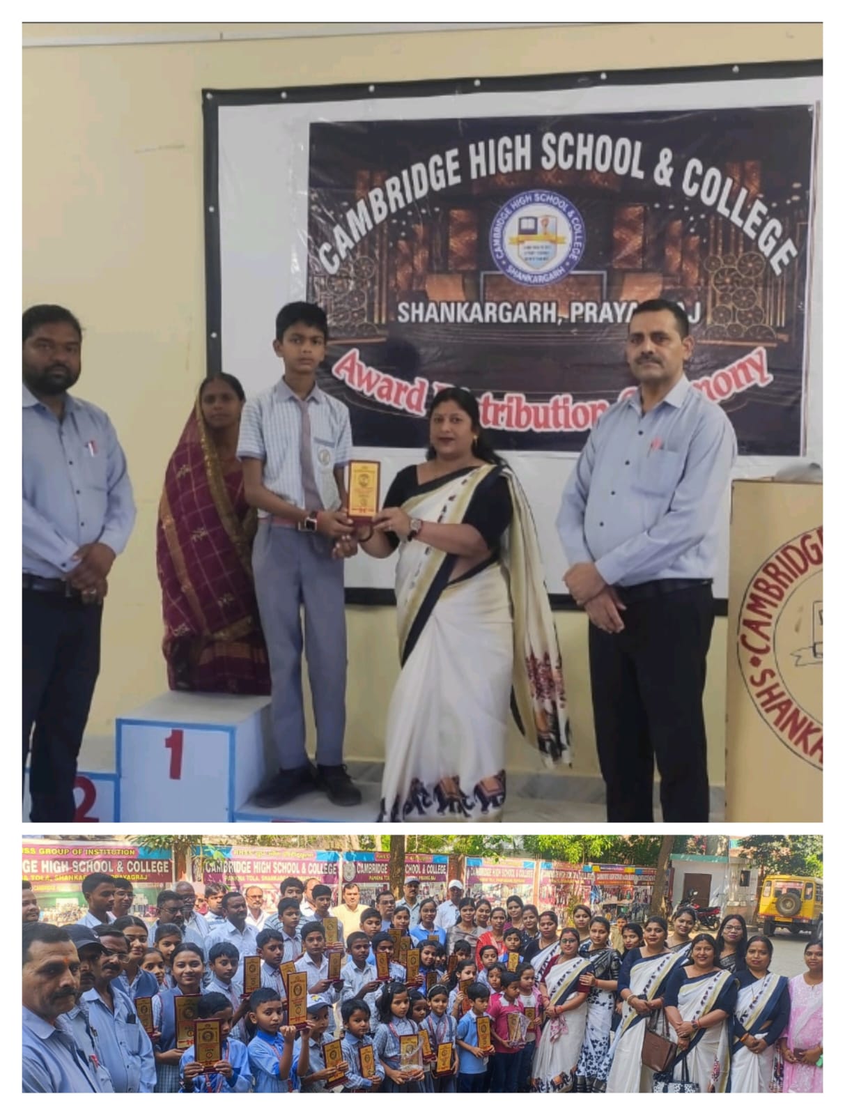 कैंब्रिज हाईस्कूल एण्ड काॅलेज का वार्षिक परीक्षा परिणाम घोषित, बच्चे हुए पुरस्कृत