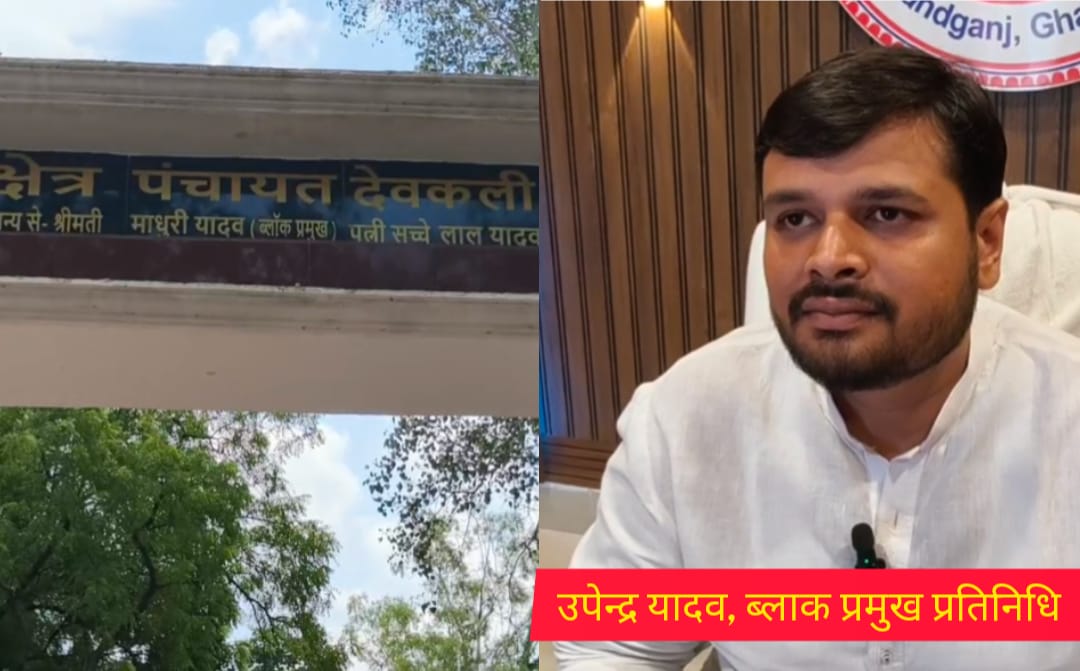 देवकली ब्लॉक की बड़ी छलांग: प्रदेश में तीसरा स्थान, मिला 1 करोड़ का पुरस्कार