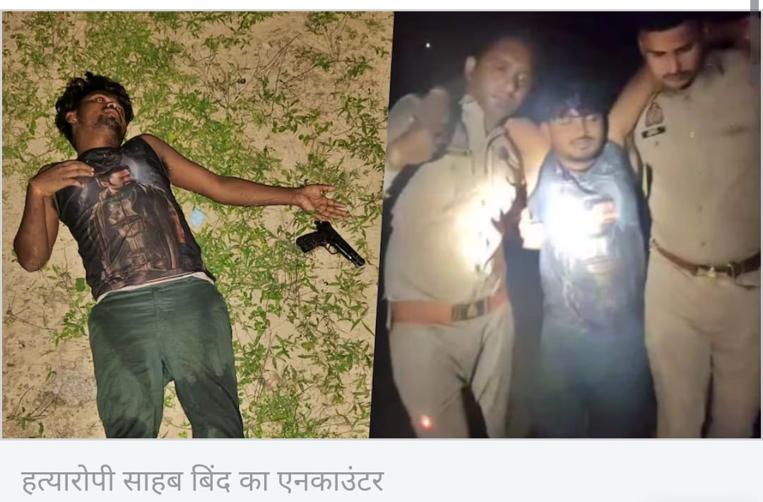 वाराणसी MSc छात्रा हत्याकांड: एनकाउंटर में पकड़ा गया प्रेमी साहब बिंद