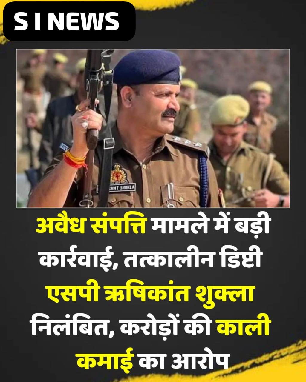 कानपुर के तत्कालीन डिप्टी एसपी ऋषिकांत शुक्ला आय से अधिक संपत्ति अर्जित करने के आरोप में निलंबित।