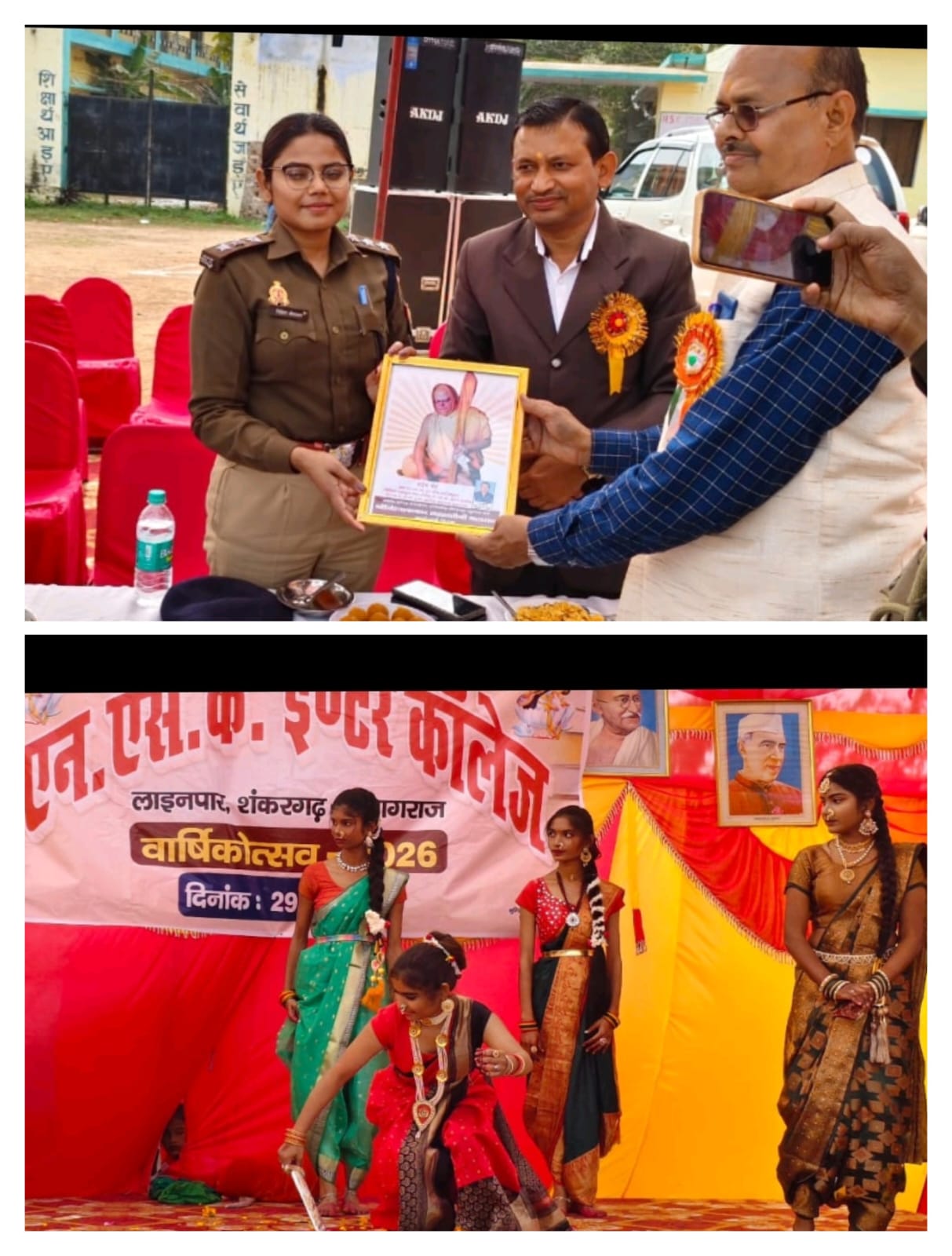 एन.एस.के. इंटर कॉलेज में धूमधाम से आयोजित हुआ वार्षिकोत्सव