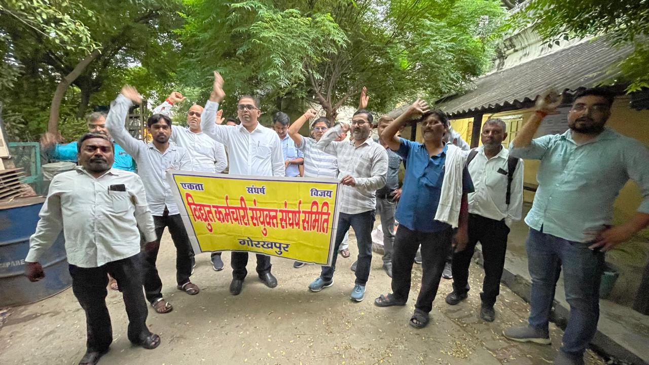 विद्युत कर्मचारी संयुक्त संघर्ष समिति, गोरखपुर