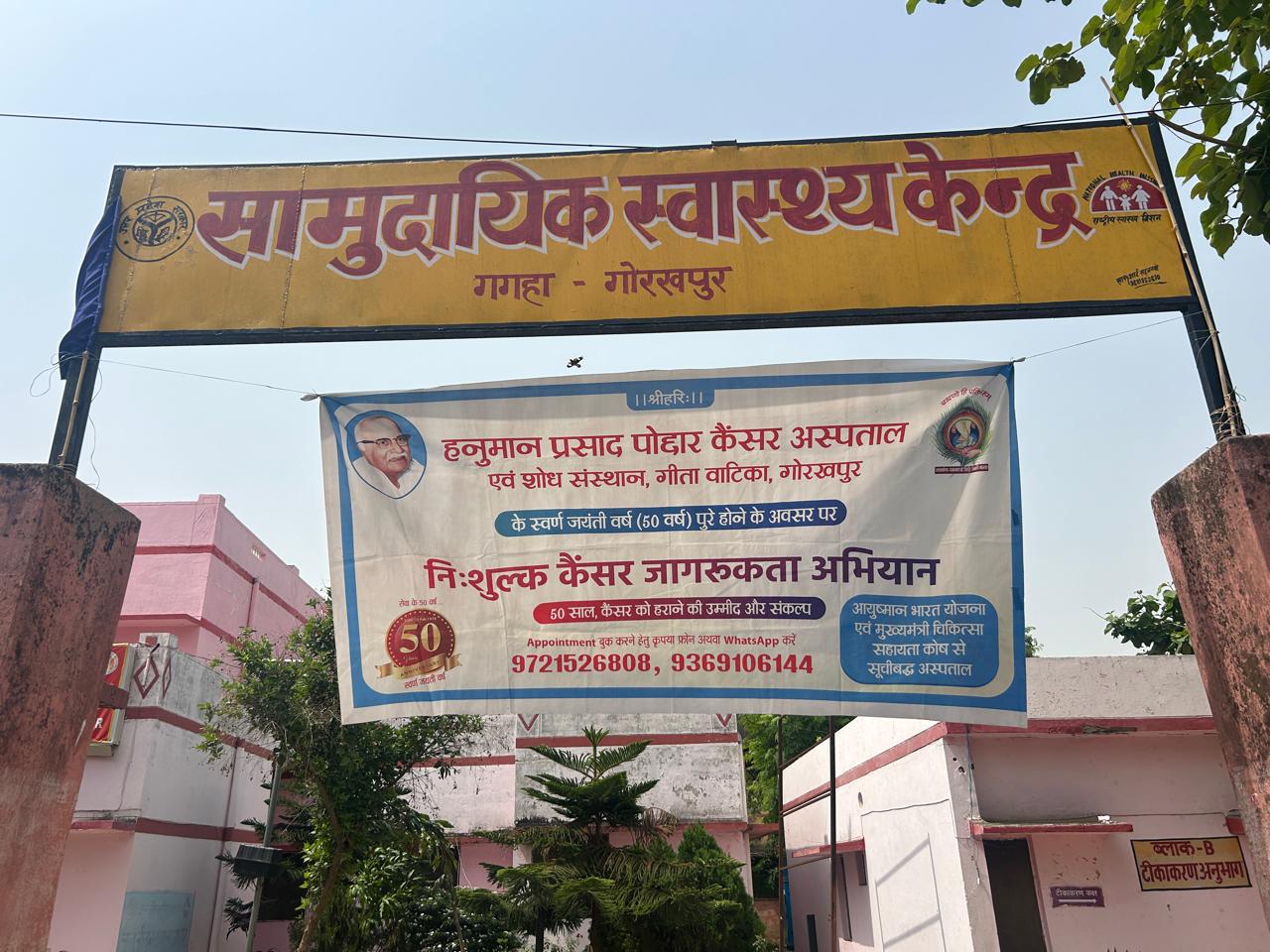कैंसर जागरूकता कार्यशाला: गोरखपुर के स्वास्थ्य कर्मियों को मिला प्रशिक्षण